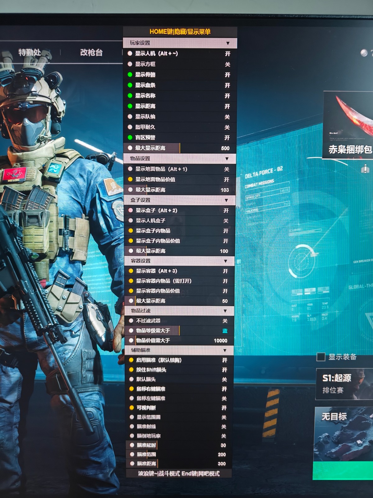 三角洲免费开挂游戏辅助工具 - 稳定运行｜免费体验